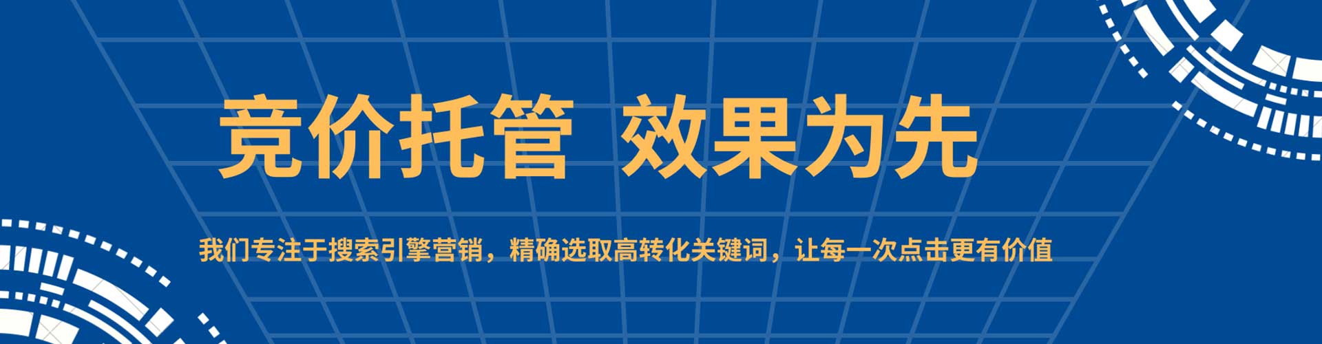 滦平信息流竞价