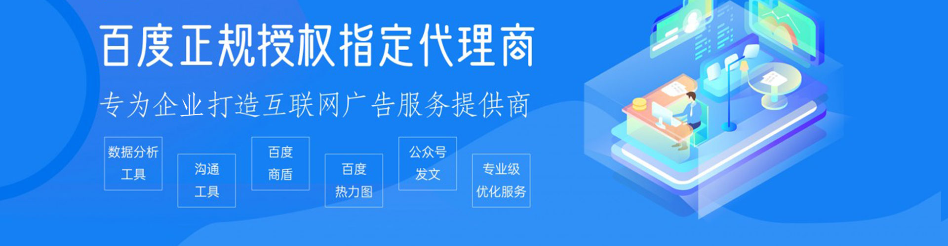 滦平竞价推广开户